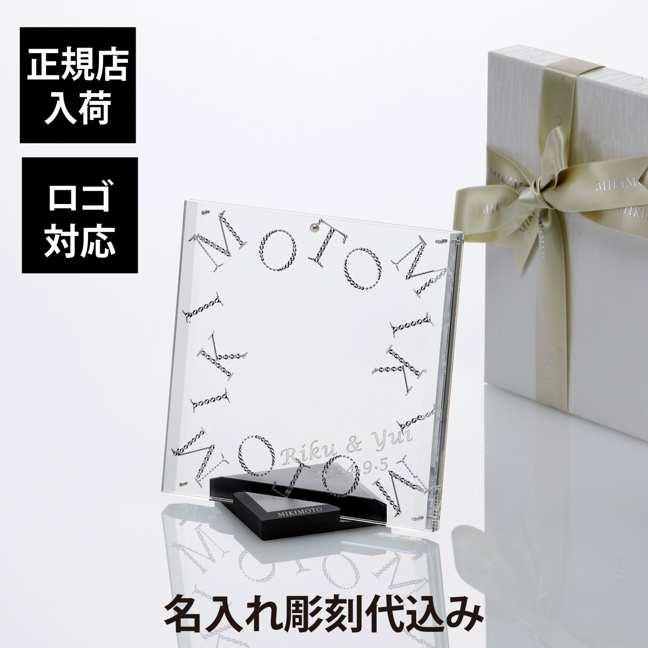 楽天市場】【正規店入荷】【ロゴ対応】【名入れ代込】MIKIMOTO