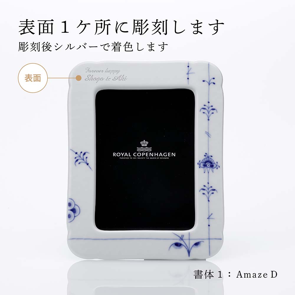 楽天市場】【正規店入荷】【名入れ代込】ロイヤルコペンハーゲン