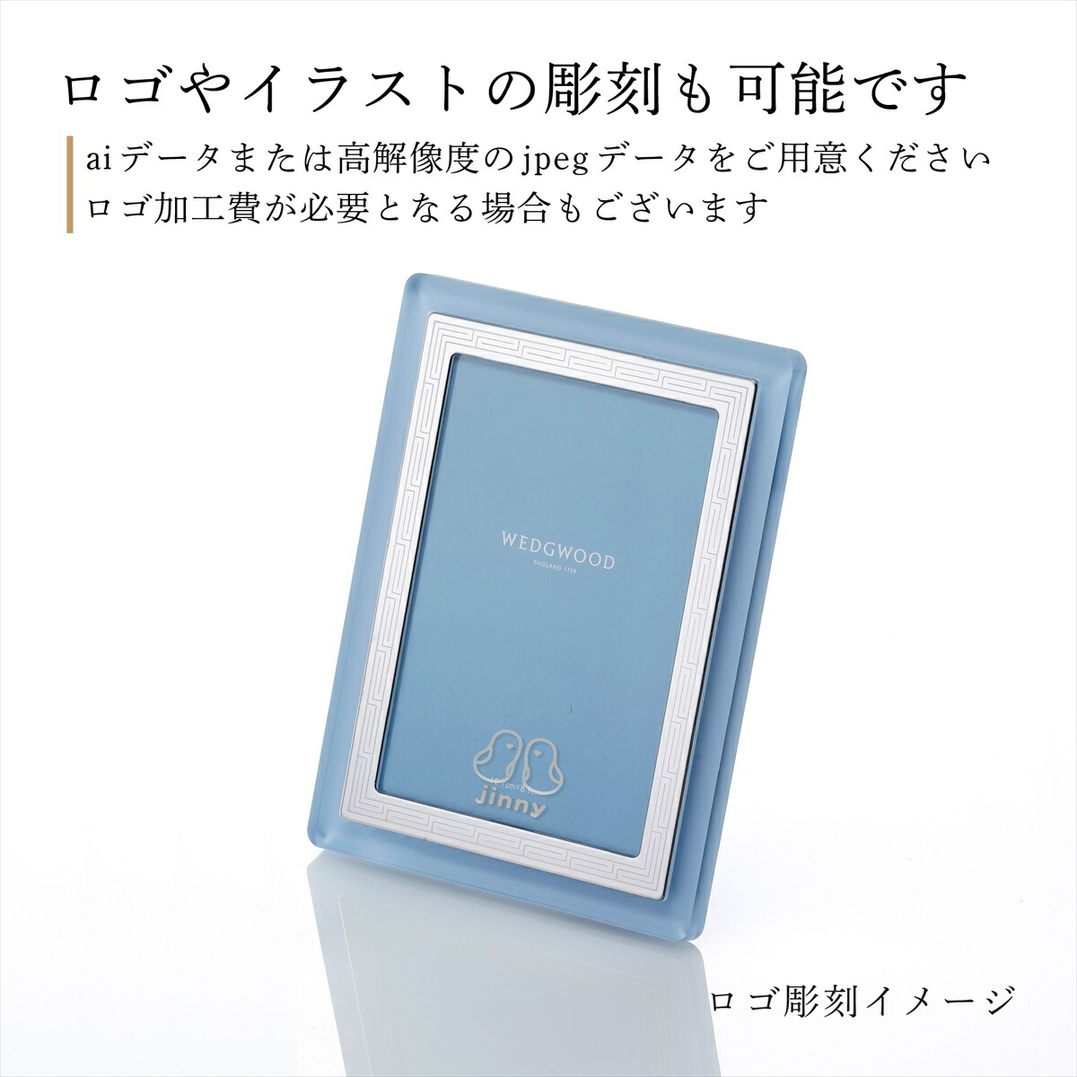 楽天市場】【正規店入荷】【名入れ代込】【ロゴ対応】ウェッジウッド