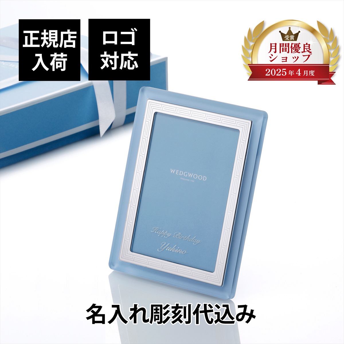 楽天市場】【正規店入荷】【名入れ代込】【ロゴ対応】ウェッジウッド