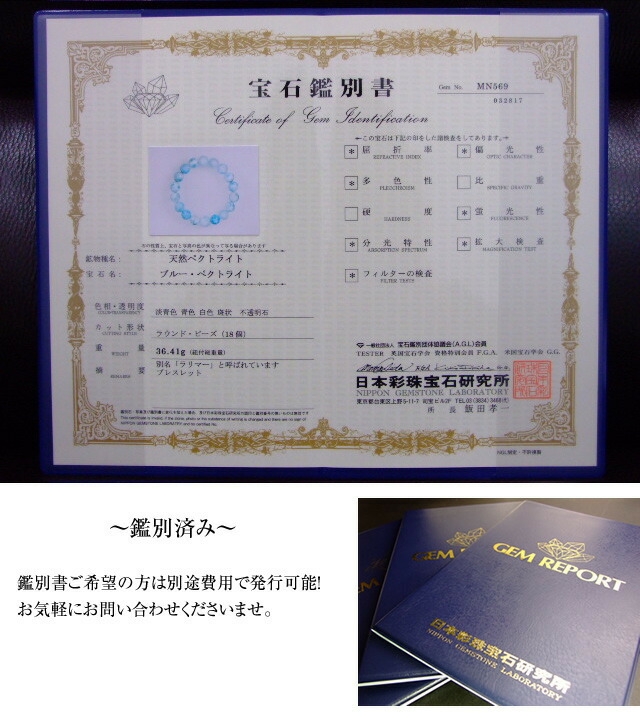 楽天市場】g3-1003F 1粒売り 10mm AAA ラリマー 鑑別済 本物保証