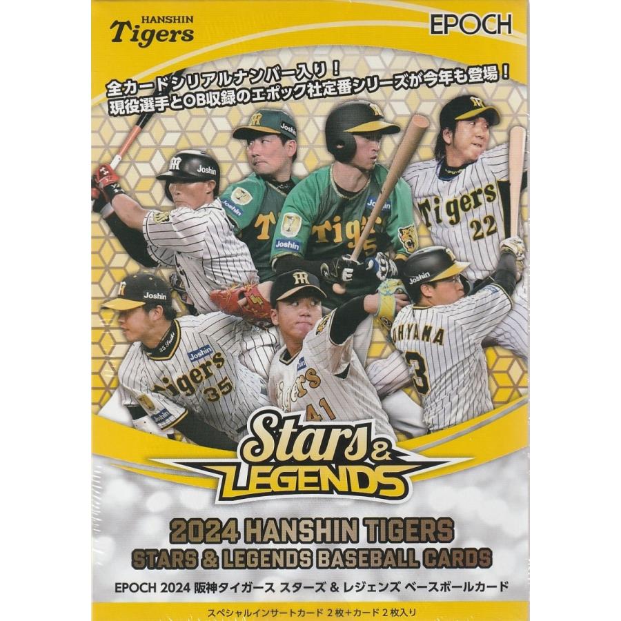 楽天市場】EPOCH 2024 阪神タイガース STARS&LEGENDS BOX 588043