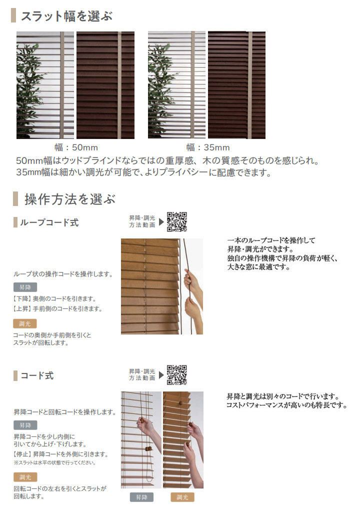 楽天市場】ニチベイ製 ウッドブラインドクレール50・35/木製ブラインド