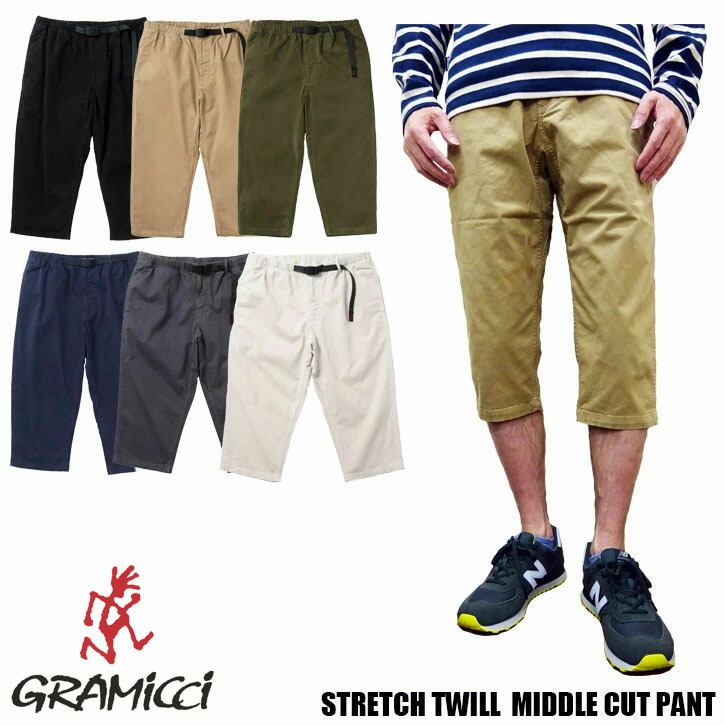 楽天市場】Gramicci STRETCH TWILL MIDDLE CUT PANT クロップドパンツ