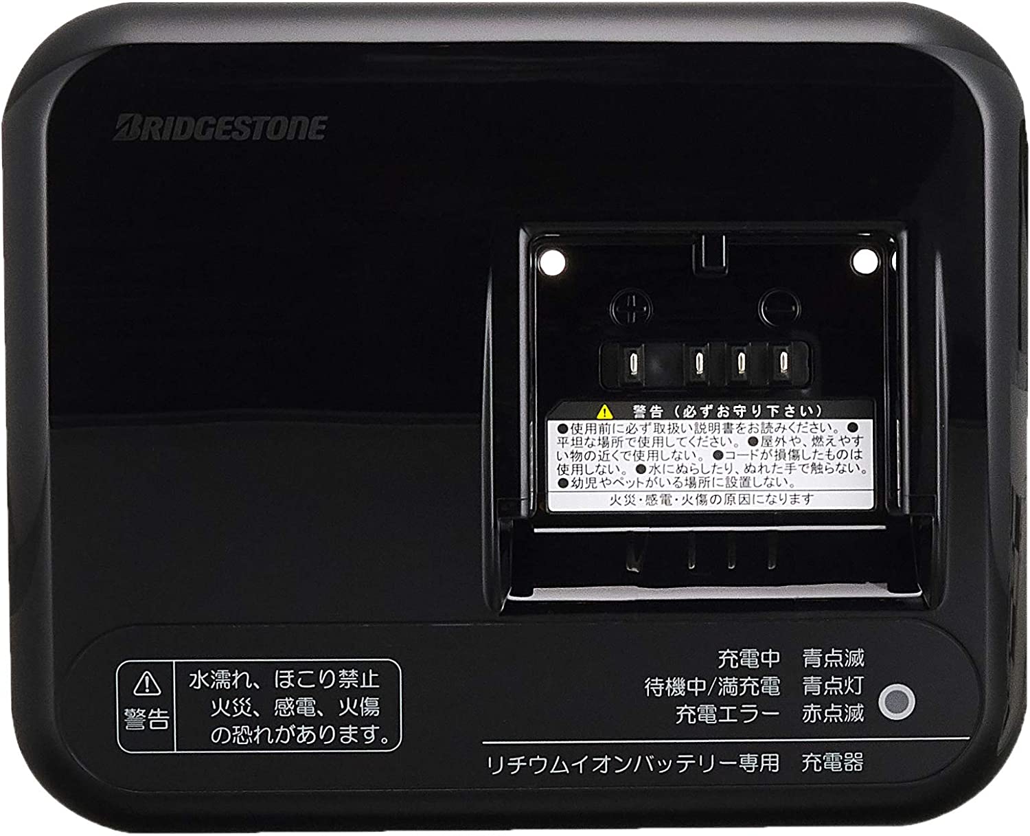 楽天市場】ブリヂストン EBC-LI リチウムイオンバッテリー専用充電器B1