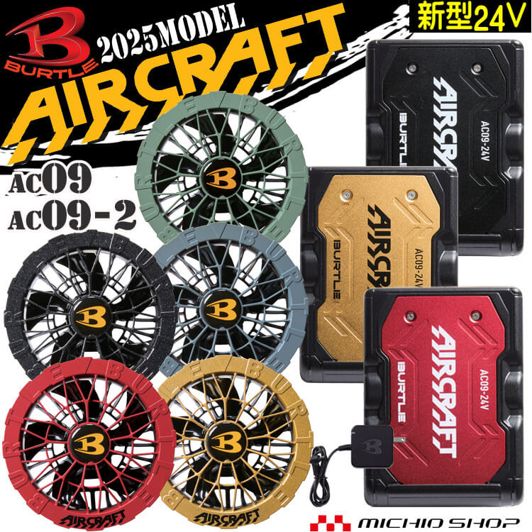 楽天市場】バートル バッテリー ファン セット 22vの通販