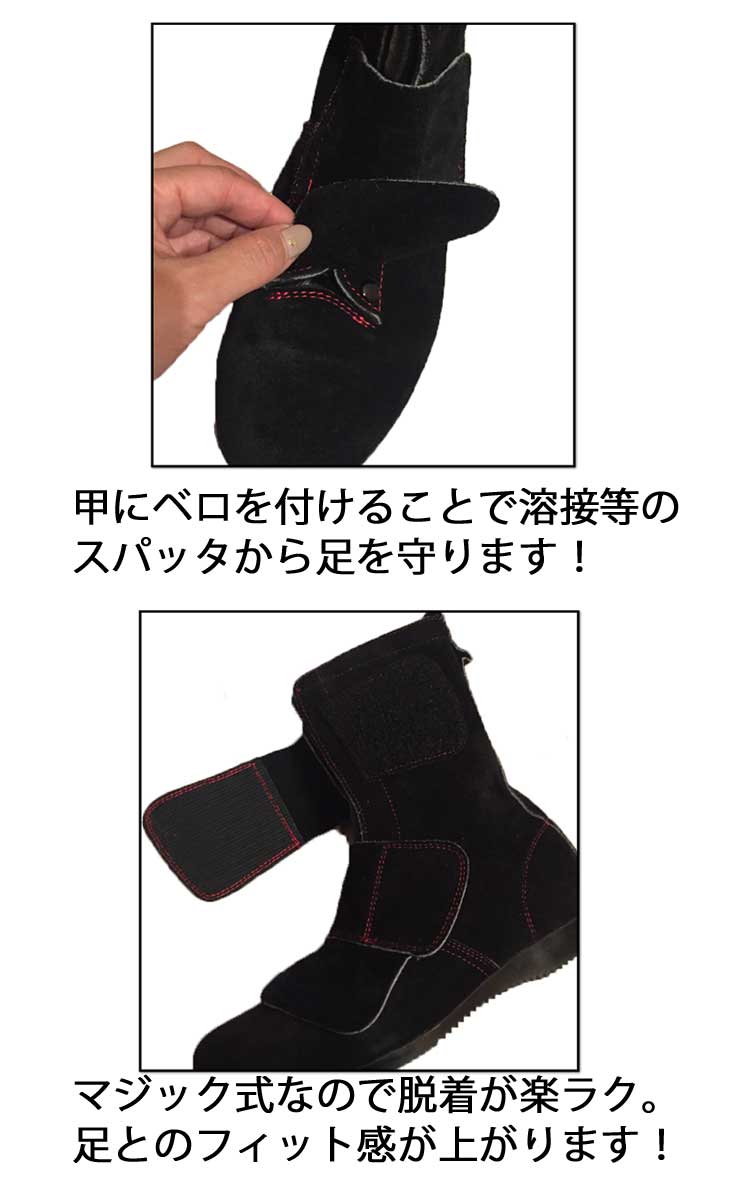 楽天市場】高所作業安全靴 DONKEL ドンケル国産革使用 出初め匠足袋