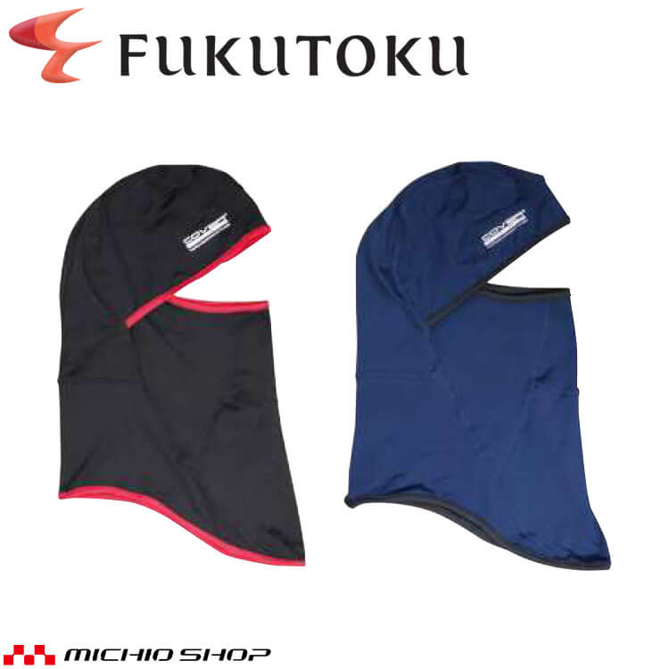 楽天市場】ヒートフェイスマスク FT-561H 軽防寒 薄型 軽量 福徳産業