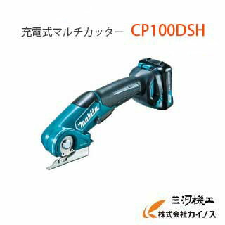 楽天市場】マキタ 充電式マルチカッター ＜ CP100DSH ＞ 10.8V 1.5Ah