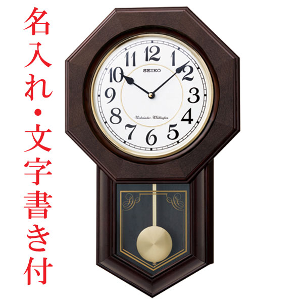 時計 柱時計 セイコー」の人気商品一覧 | 安い商品を通販サイトから