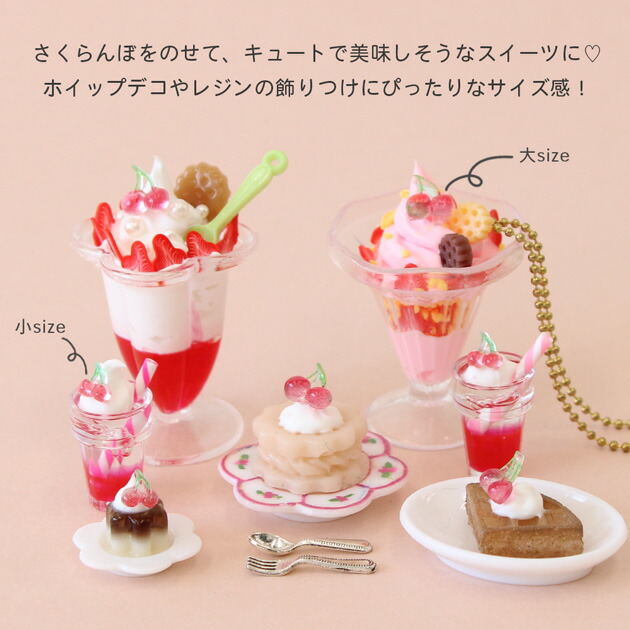 楽天市場】【土日限定！800円OFFクーポン】デコ パーツ ミニチュア