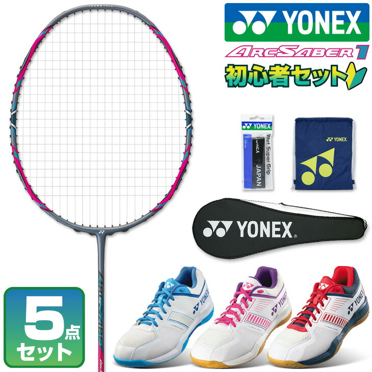 楽天市場】アークセイバー 10（ブランドヨネックス）（スポーツ