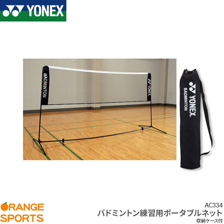 楽天市場】【250円引クーポン!28日まで14周年感謝祭!】ヨネックス