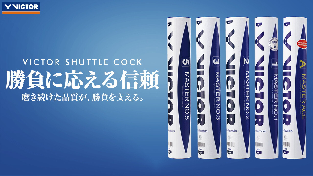 楽天市場 | オレンジスポーツ楽天市場店 - ビクタースポーツの高品質