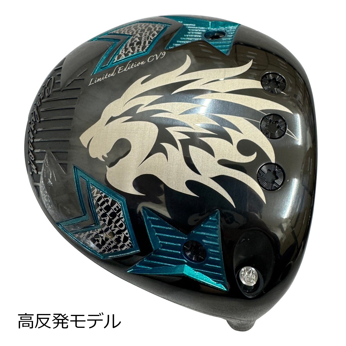 楽天市場】カスタムクラブ エミリッドバハマ カールビンソン CV-9