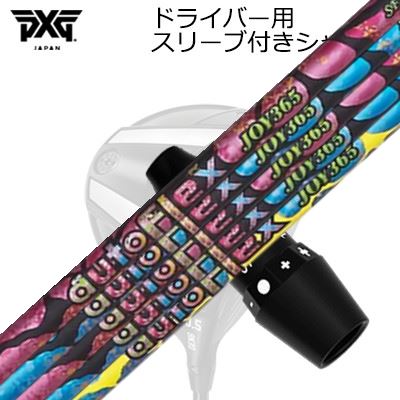 オートフレックス ゴルフシャフト ドライバー」の人気商品一覧 | 安い