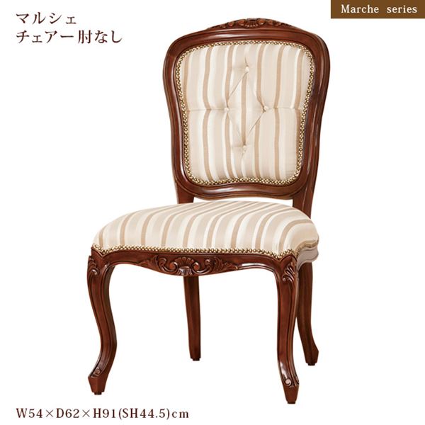 楽天市場】マルシェ チェアー肘なし : 西新オレンジストア