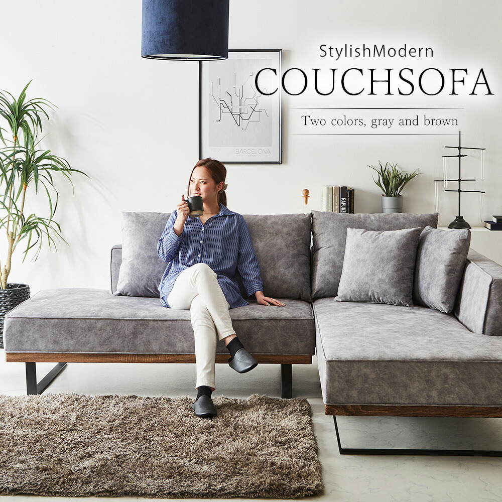 楽天市場】【最大10%OFFクーポン配布中】 【左右・2色選べる】カウチ