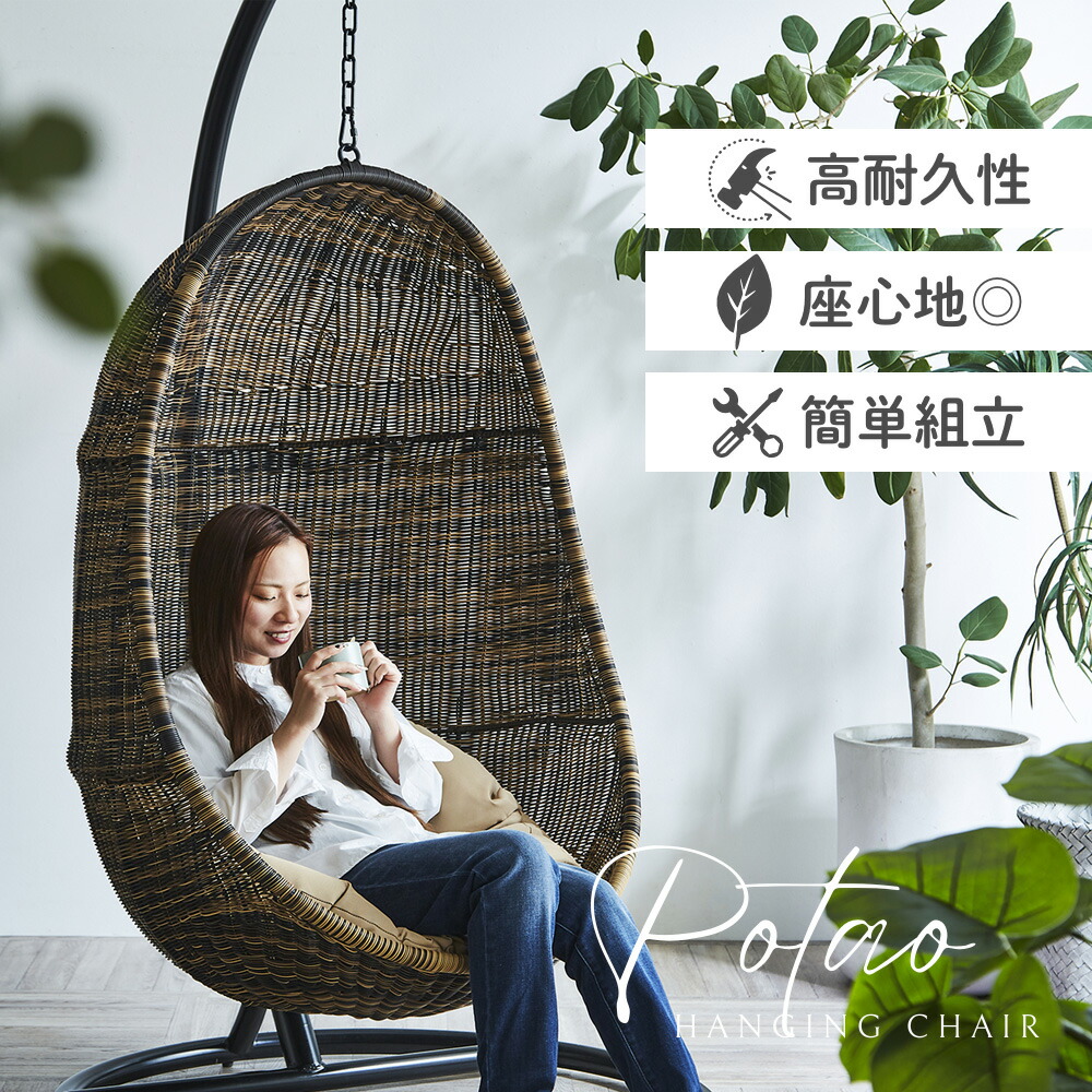楽天市場】【最大10%OFFクーポン配布中】 ハンギングチェア 吊り下げ