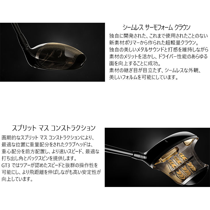 楽天市場】【在庫品即納】Titleist GT3 Driver タイトリスト GT3
