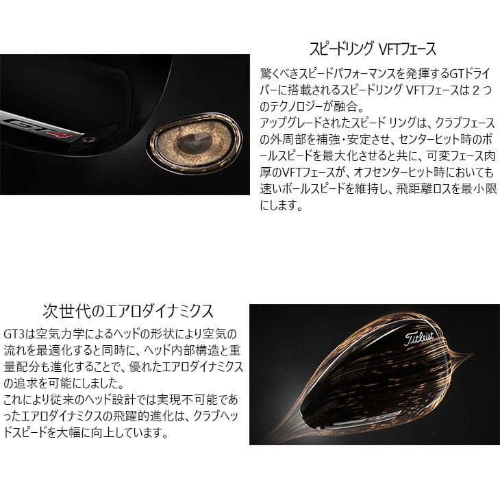 楽天市場】【在庫品即納】Titleist GT3 Driver タイトリスト GT3
