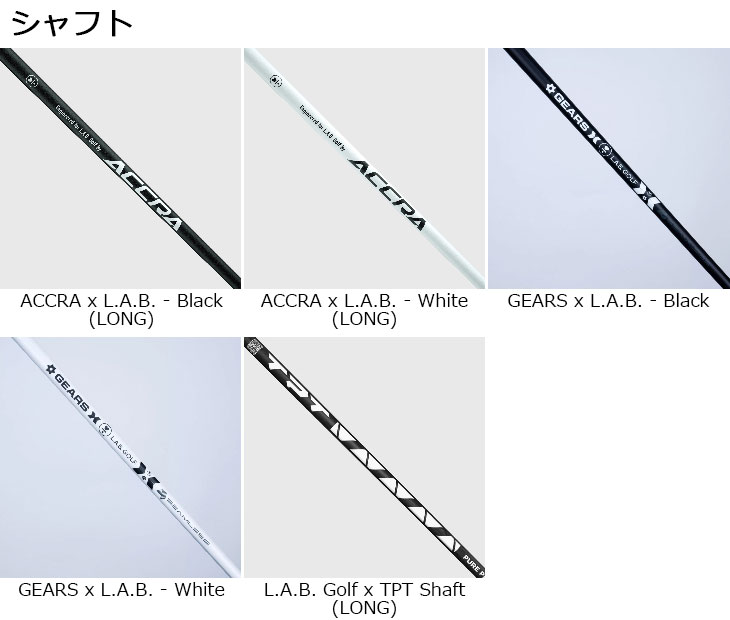 楽天市場】【メーカーカスタム】L.A.B. GOLF ラブ・ゴルフ DF3 長尺