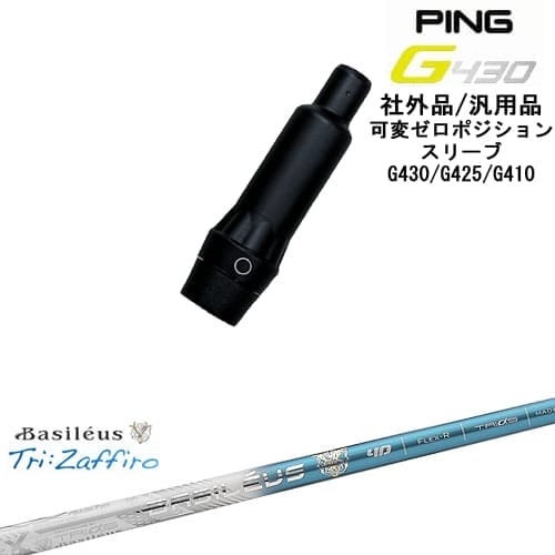 楽天市場】バシレウス ザフィーロの通販