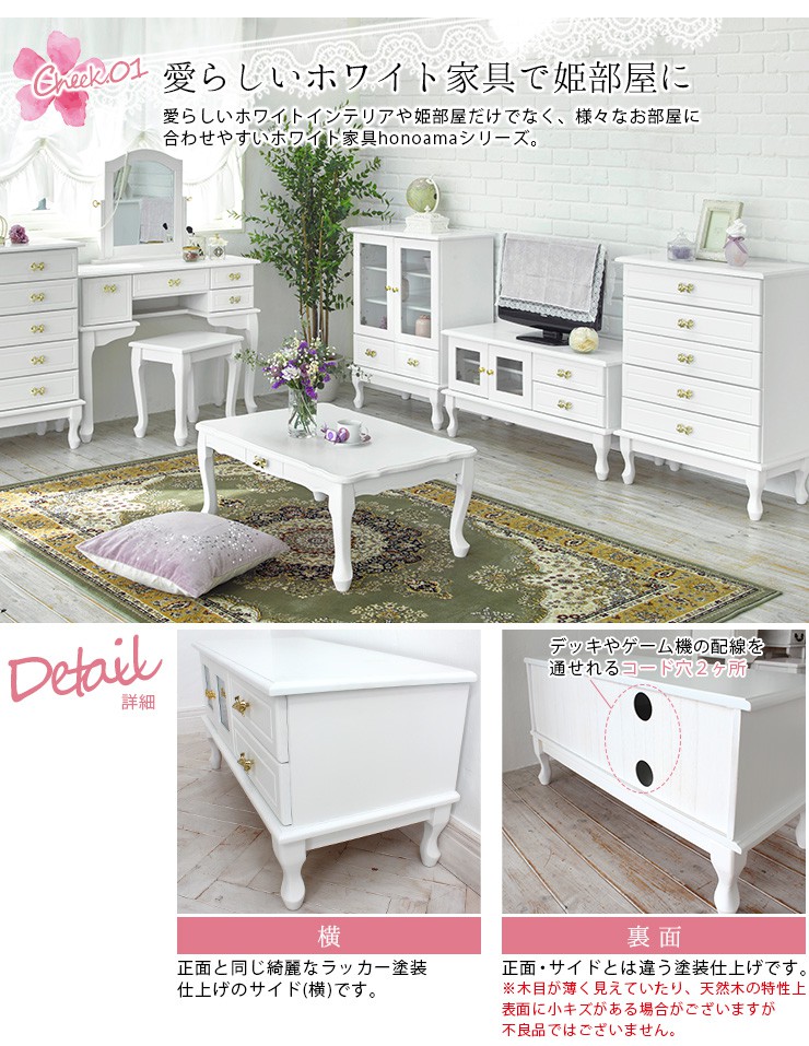 楽天市場】【エントリーで最大P4倍】大人ガーリー 猫脚 テレビ台 [小