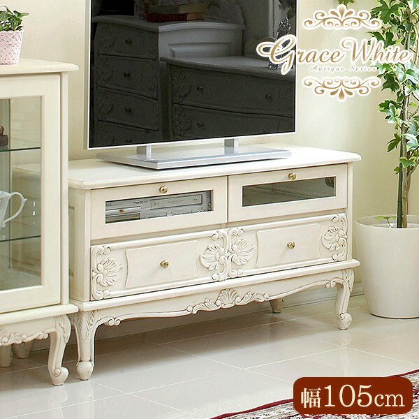 楽天市場】【土日限定☆クーポン有】アンティーク 猫脚 テレビ台 白