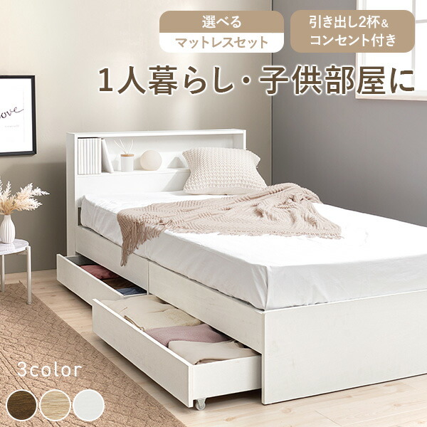 楽天市場】【土日限定☆クーポン有】【一人暮らし・子供部屋におすすめ