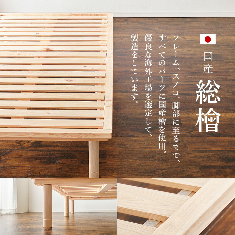 楽天市場】【土日限定☆クーポン有】国産 ひのき すのこ ベッド