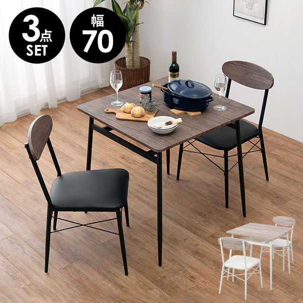 楽天市場】【土日限定☆クーポン有】ダイニングテーブルセット 2人掛け