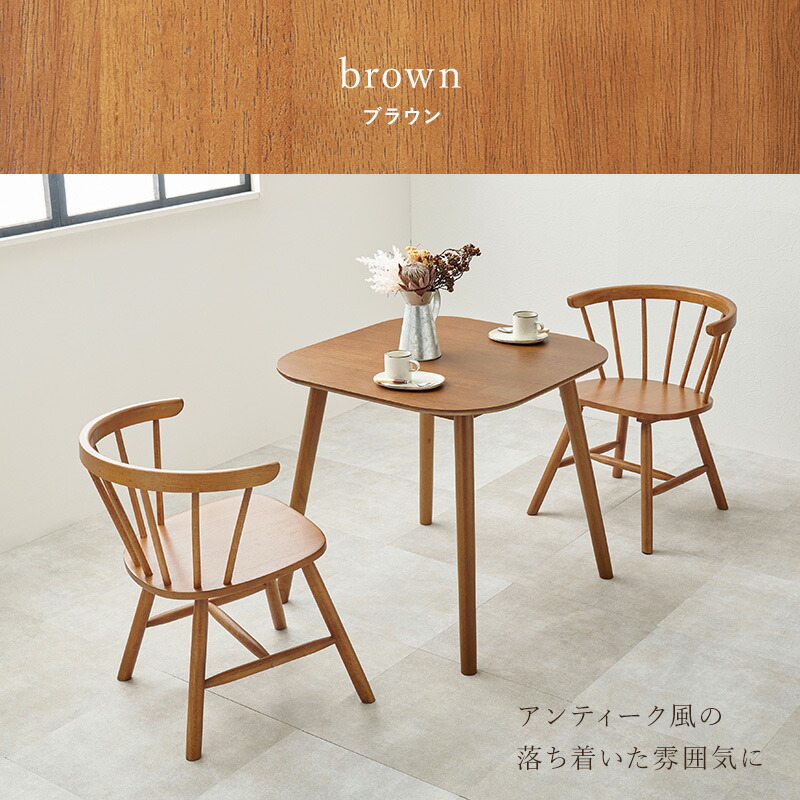 楽天市場】【土日限定☆クーポン有】角形ウィンザーダイニング3点