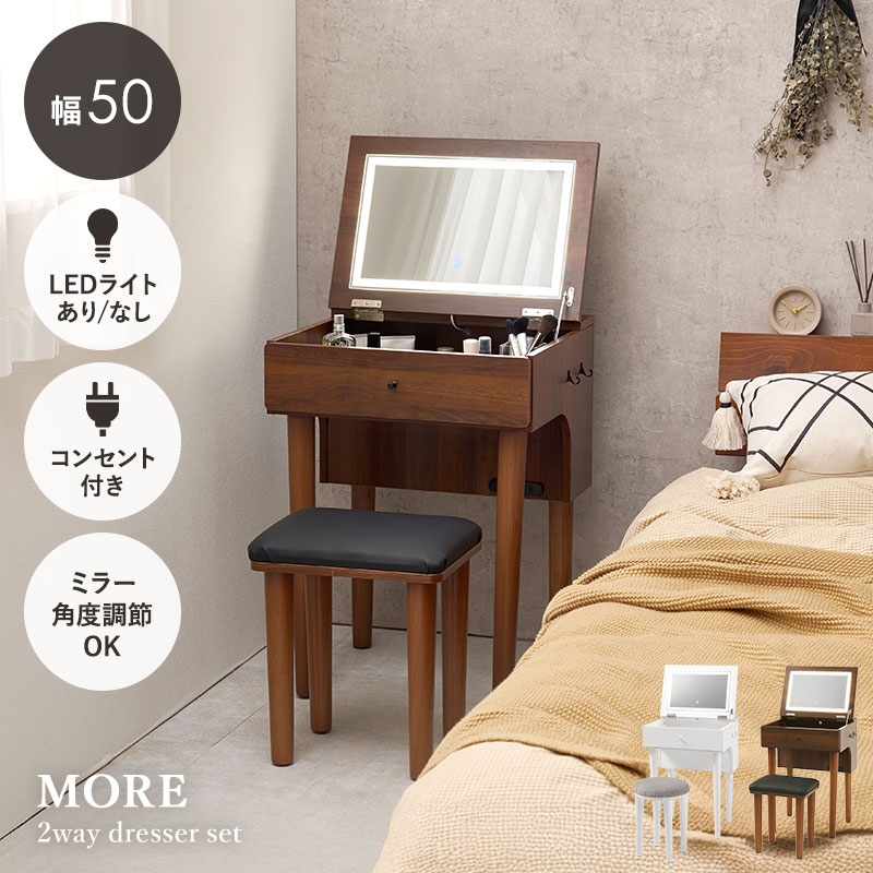 楽天市場】【土日限定☆クーポン有】ドレッサーセット 選べるLEDライト