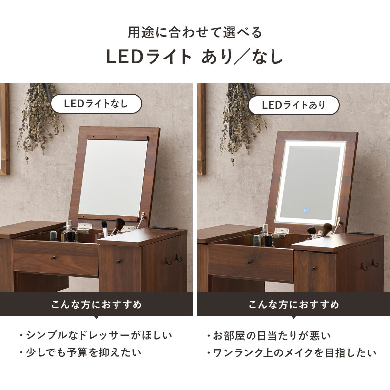 楽天市場】【エントリーで最大P4倍】ドレッサーセット 選べるLEDライト