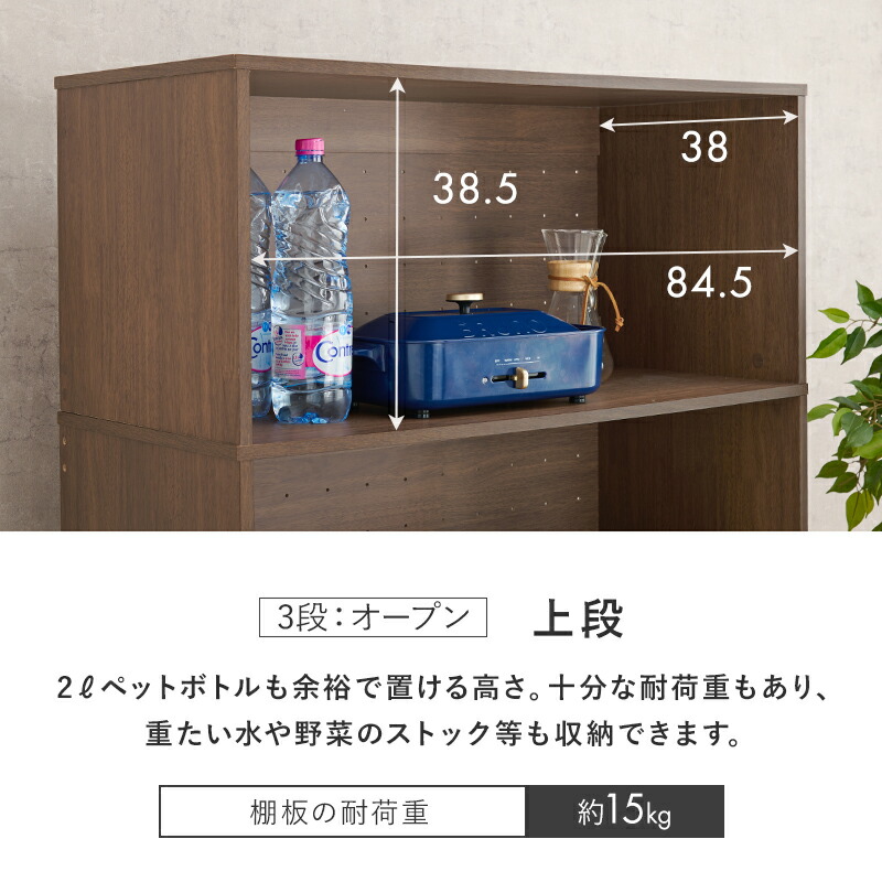 楽天市場】【土日限定☆クーポン有】キッチンラック幅88cm 選べる収納