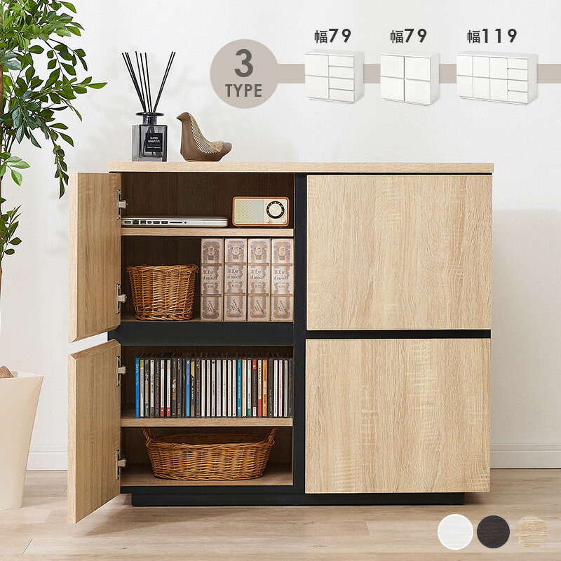 楽天市場】【エントリーで最大P4倍】3タイプから選べるキャビネット 幅