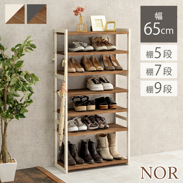 楽天市場】【土日限定☆クーポン有】シューズラック 幅65cm 選べる棚5