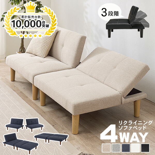 楽天市場】【エントリーで最大P4倍】1台で4役！2分割できるソファ