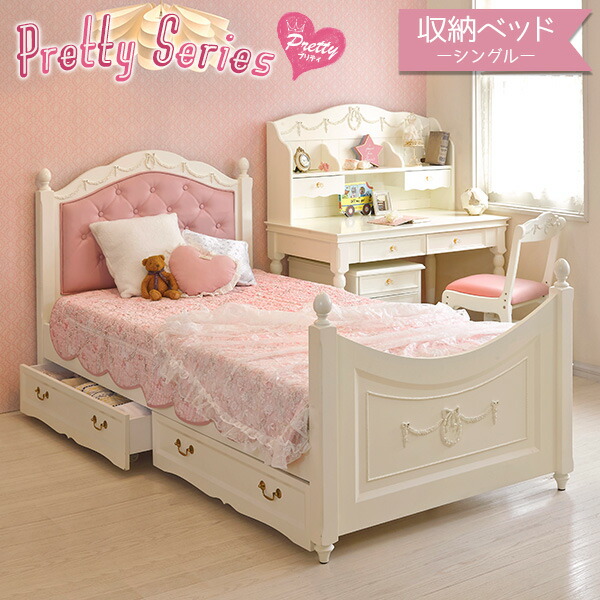 プリンセスベッド シングル」の人気商品一覧 | 安い商品を通販サイト