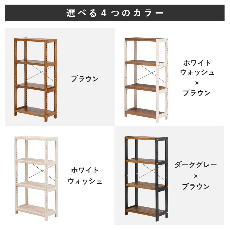 楽天市場】【土日限定☆クーポン有】木製ラック 4段 幅60【natura