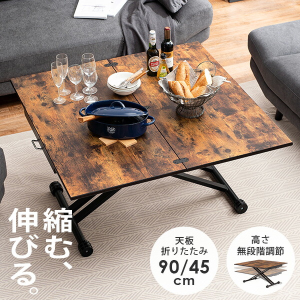 楽天市場】【土日限定☆クーポン有】エクステンション昇降テーブル 幅