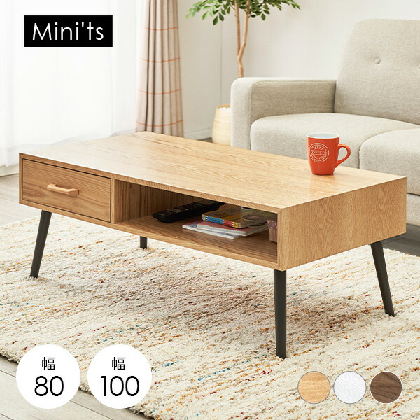 楽天市場】【土日限定☆クーポン有】ローテーブル幅80cm 片側引出し