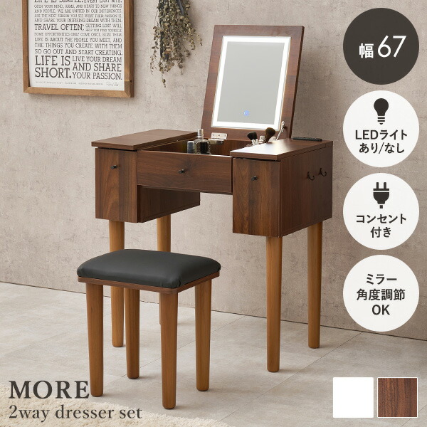 楽天市場】【エントリーで最大P4倍】ドレッサーセット 選べるLEDライト