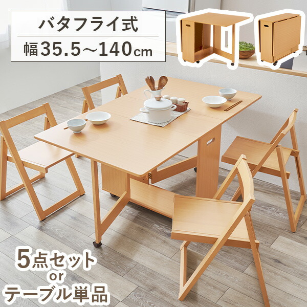 楽天市場】【土日限定☆クーポン有】折りたたみ式 ダイニング
