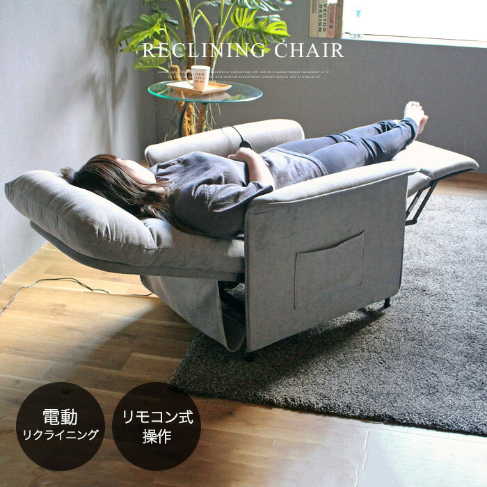 楽天市場】＼5%OFFクーポン／ 電動 リクライニングソファ