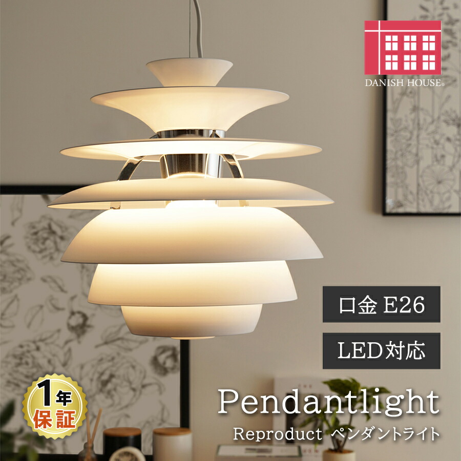 楽天市場】PH ペンダントライト 全2色 ポールヘニングセン Poul