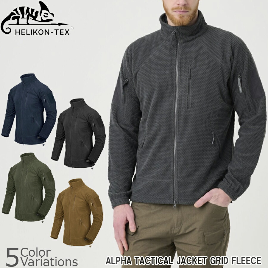 楽天市場】【全品P10倍】HELIKON-TEX(ヘリコンテックス) ALPHA