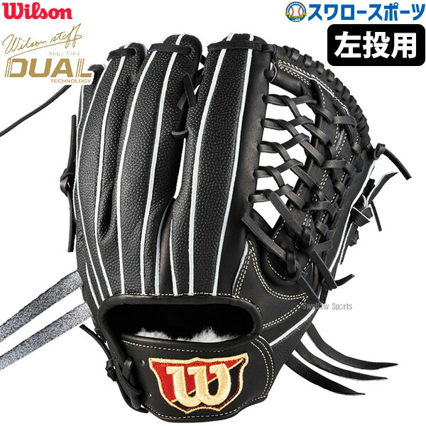 楽天市場】硬式 グラブ オールラウンド wilsonの通販
