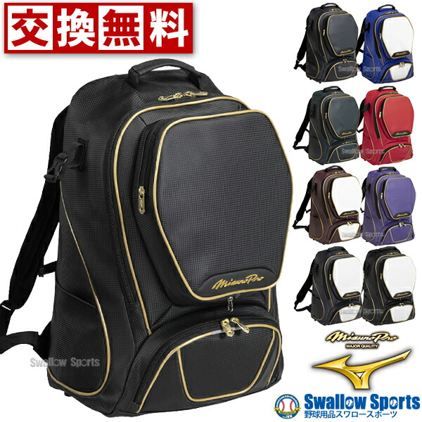 楽天市場】ミズノプロ バッグの通販